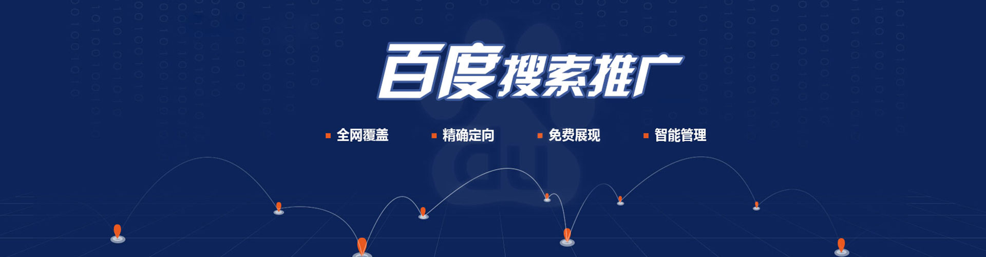蔡甸百度竞价代理